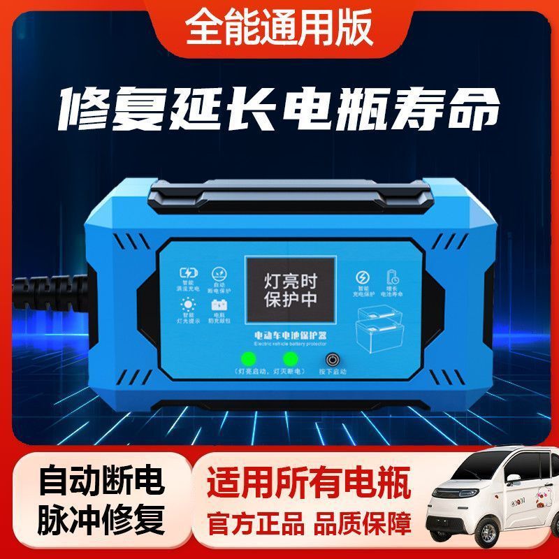 电动车电瓶修复器激活延长电池寿命续航脉充电器电动修复器通用型|undefined