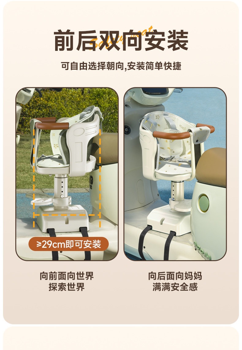 Suitable for electric vehicle child seats, front-mounted electric scooter baby safety seats, and scooter seats for children and infants
