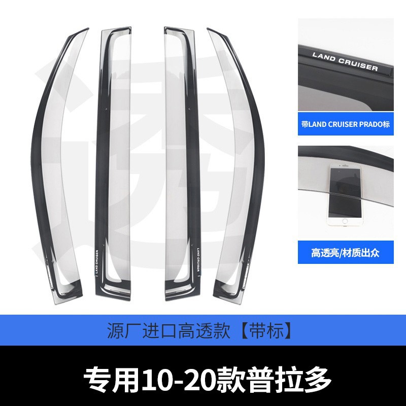 Toyota Prado Land: Toyota Rain shield - 10-20-prado-original-imported-high-transparency-with-logo