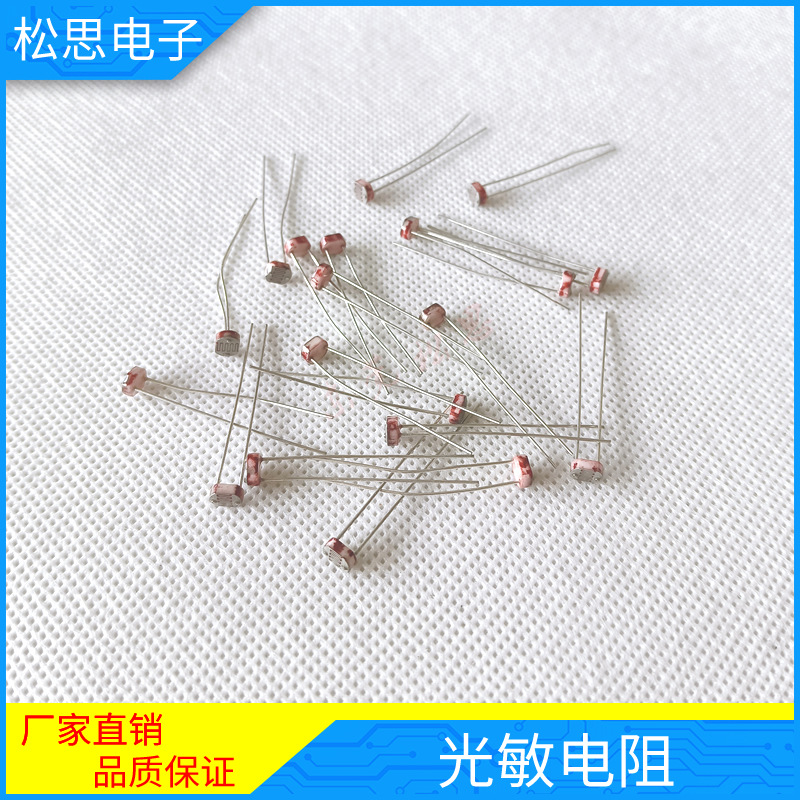 光敏电阻10A.jpg