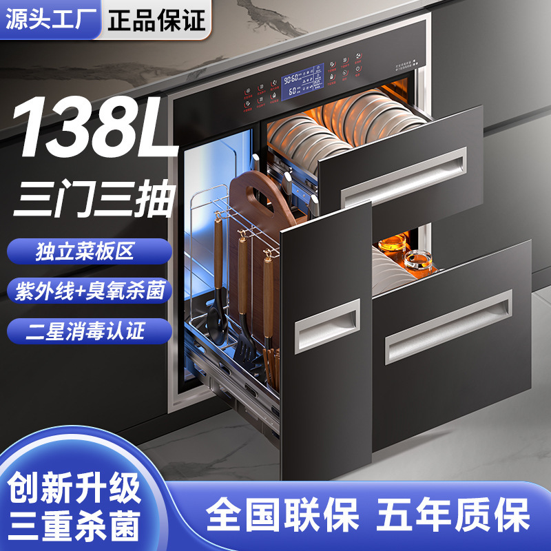 Factory Ready-Made Disinfection Cabinet, Embedded Household Ultraviolet High-Temperature Drying Multi-Functional Cabinet, Large Capacity for Kitchen