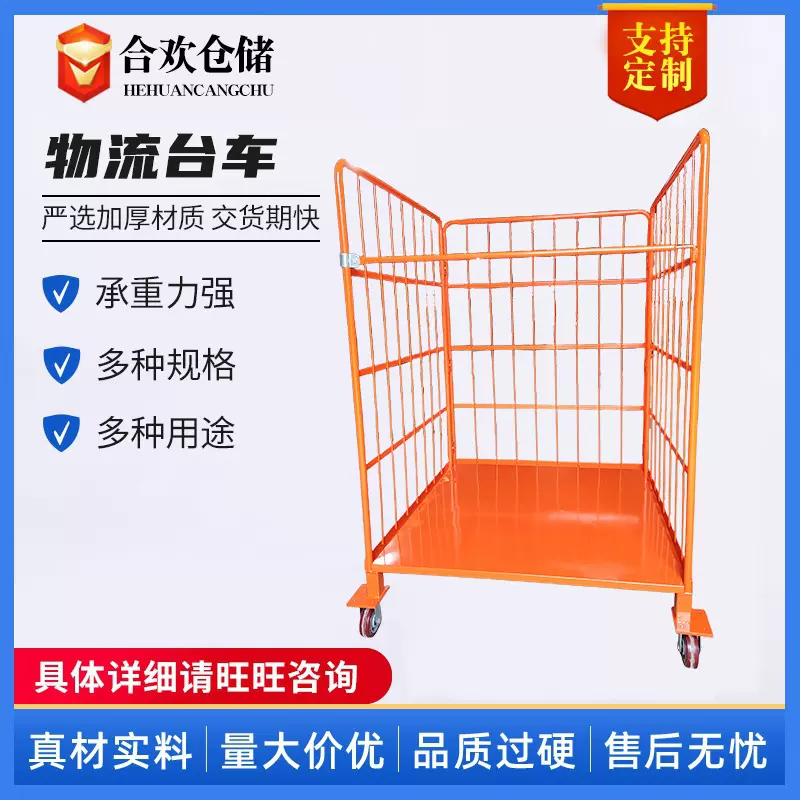 定制物流台车带轮折叠物流周转笼车仓储物流台车中转快递金属台车