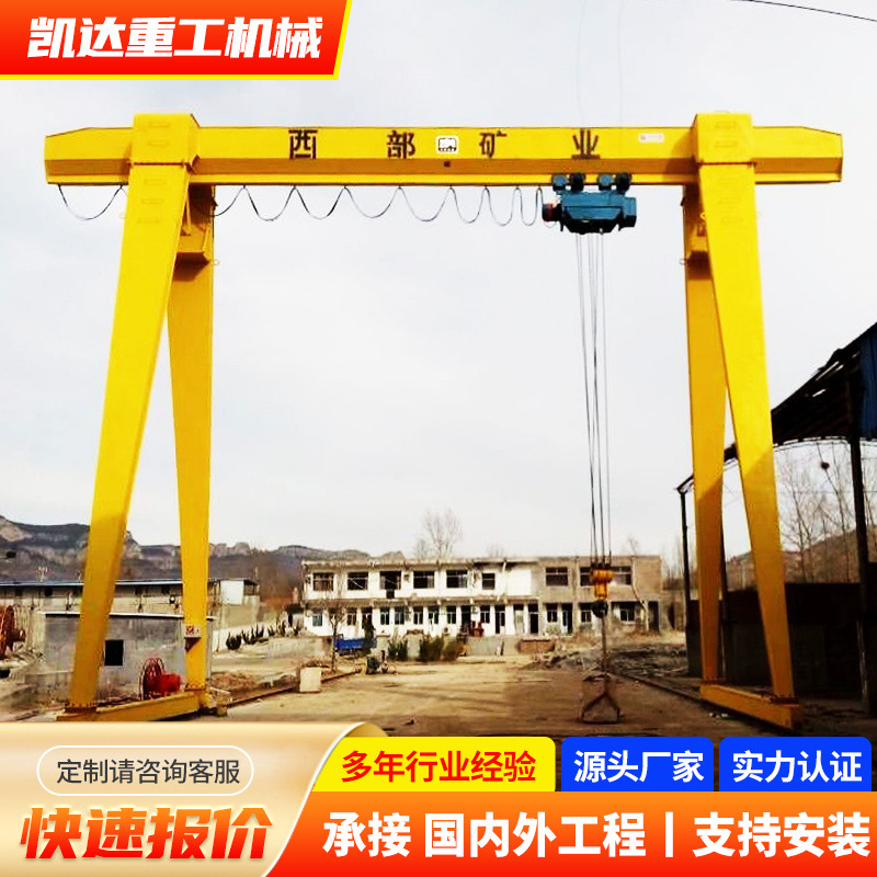 龙门吊起重机厂家5吨地轨行车3吨门式起重机10吨电动葫芦龙门吊