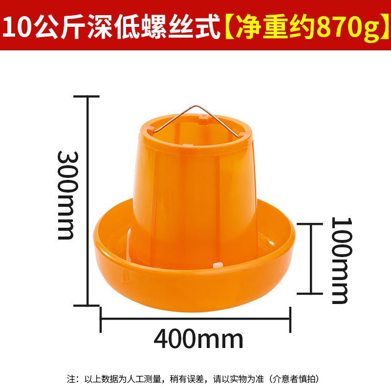 10 kg de naranja, fondo profundo, tipo tornillo (aproximadamente 8 kg de material).