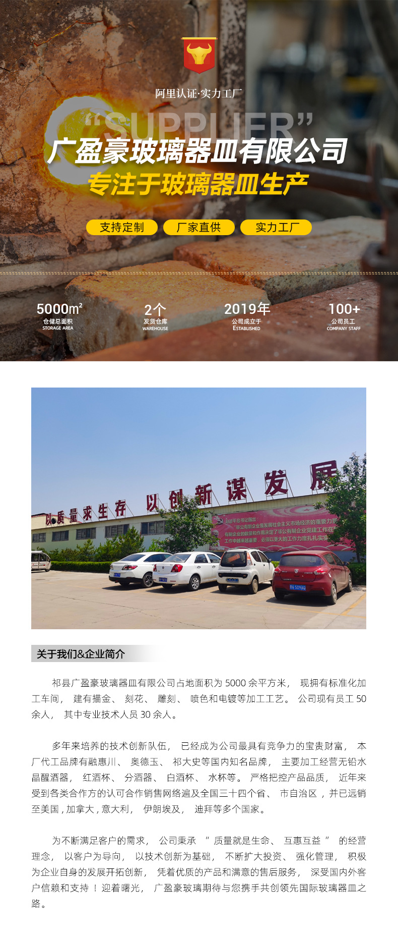广盈豪详情页(工厂介绍)_01