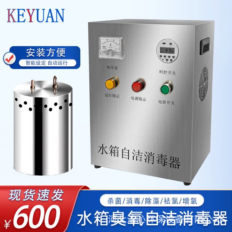 Water tank self-cleaning sterilizer Ozone Sterilization WTS-2A built-in fire micro-electrolysis domestic water treatment equipment