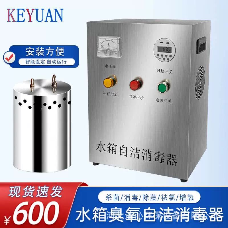水箱自洁消毒器臭氧杀菌WTS-2A内置消防微电解生活用水处理设备
