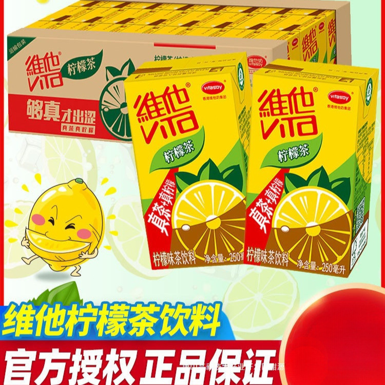 Vita Lemon Tea 250ml*24 Boxes Whole Box Internet-Famous Real Tea Real Lemon Vita Fruit-Flavored Tea Beverage Drink Vita Lemon Tea 250ml*24 Boxes Whole Box Internet-Famous Real Tea Real Lemon Vita Fruit-Flavored Tea Beverage Drink
