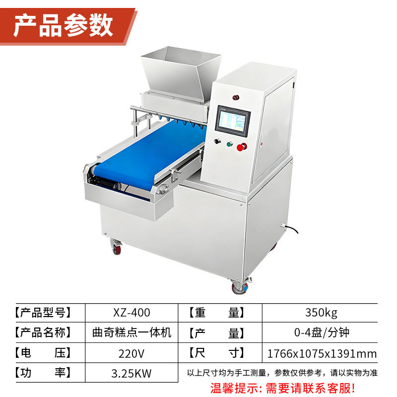 Máquina de fabricación de galletas comerciales Xuzhong máquina de galletas multifuncional extrusora de galletas panadería fábrica de alimentos máquina de galletas
