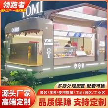 出口牵引式拖车移动不锈钢房车FOOD T R A LA 流动美食小吃车