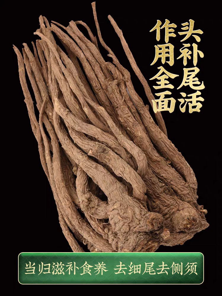 Whole Root Dried Angelica from Min County, Gansu, Sulfur-Free, Direct from the Place of Origin, and Processing of Angelica as Chinese Medicinal Herb detail image