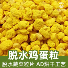 Óˮ�u����1kgÓˮ�߲�ADɢ�b�F؛�{ζ�w����Diced EggÓˮ���S��