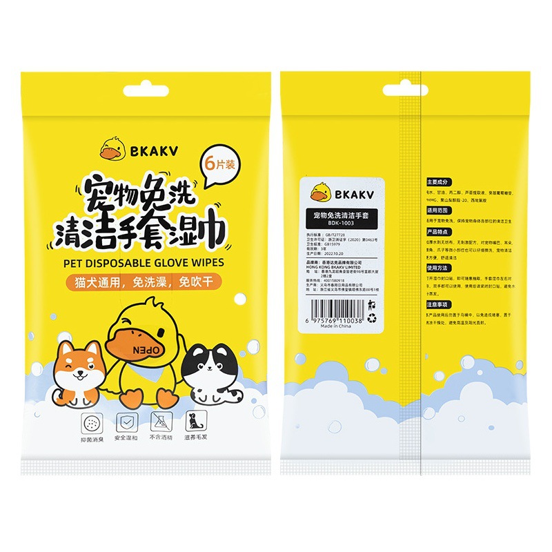 Pet Wash-free Gloves Cat Dog Bathing Pet Wet Wipes Bath-free Gloves Cleaning Dry Cleaning Deodorant Pet Supplies