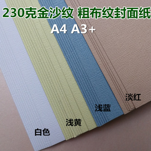 230�˴ֲ��y����ɳ�y����y�����طNˇ�g����Ƭ�����漈 A4 A3+
