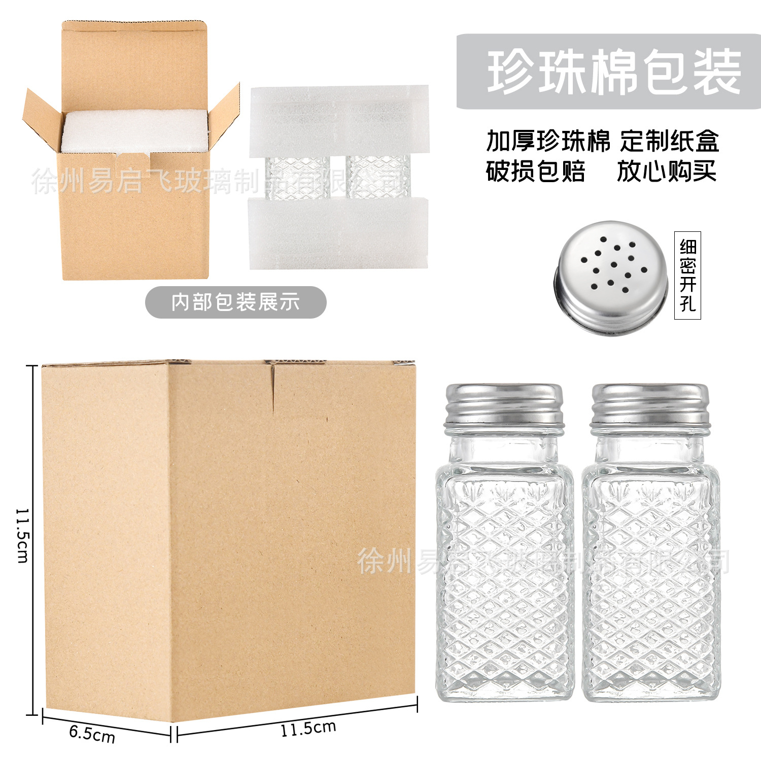 Botella de condimentos de vidrio cuadrado de 80ml transfronterizo 2 botellas de pimienta talladas condimentos de cocina condimentos latas