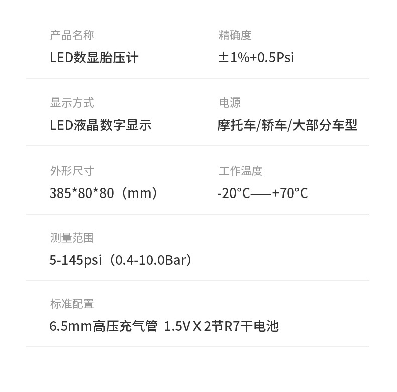 Suitable for Tire Pressure Gauge High-Precision Digital Digital Display Monitor with Tire Inflation Nozzle for Inflating and Inflating Cars