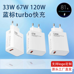 クロスボーダー67W欧規USB充電器は華為120W超速充ヘッド卸売り米携帯電話充電器を適用する