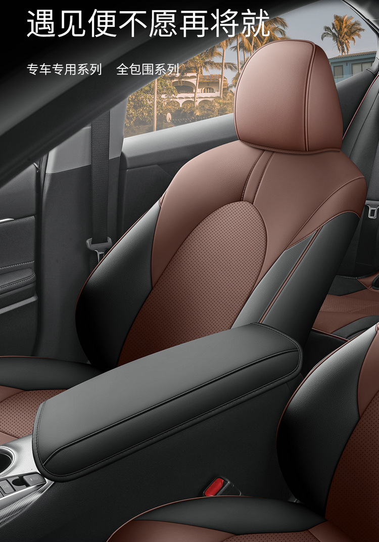 Cmary Special Car Seat Cushion Overseas Version Camry Seat Cover All-Inclusive Seat Cushion Full Leather Car Seat Cover