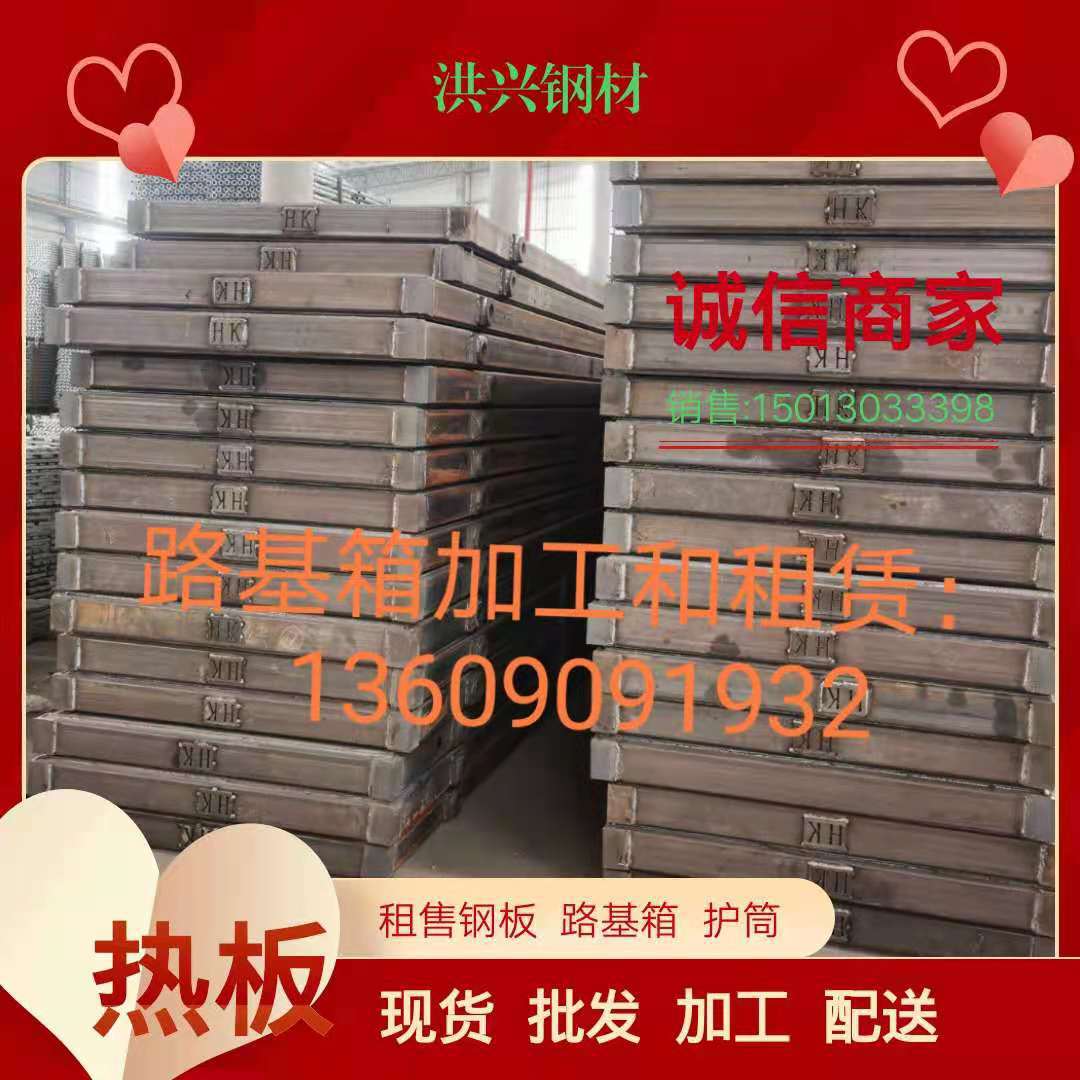 不限区域长期供应钢板租赁，为客户创造效益，让客户喜欢