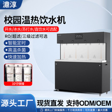 商用户外饮水机冷热双温直饮水设备超滤饮水机校园医院公共饮水台
