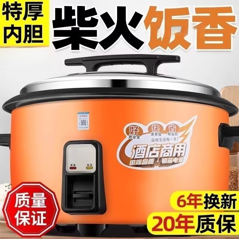 Large-Capacity Commercial Rice Cooker for Canteens, Restaurants, and Hotels, Model 81020, Suitable for 20 People, Extra-Large Traditional Large Rice Cooker for Home Use