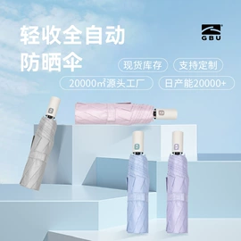 晴雨伞;雨伞;遮阳/太阳伞