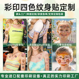 源头工厂彩印四色纹身贴来图纸定制跨境小红书畅销多巴胺贴纸定做