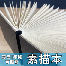 硬面180度平摊素描本超厚空白细纹素描纸彩铅马克笔水彩水浩林舟