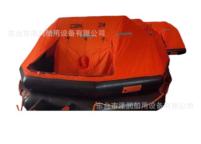 SMLR-A-25人船用气胀式救生筏1