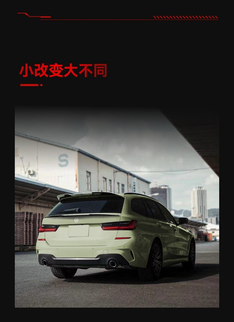 Suitable for 2019 BMW bmw 3 series G21 travel version Wagon top wing tail middle wing fixed wing cross-border modification