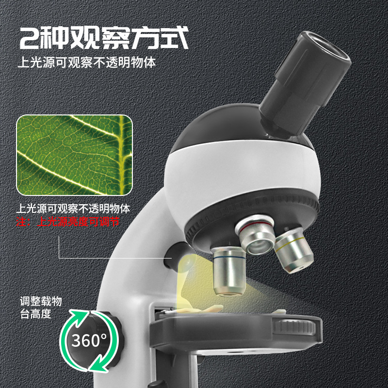 学优马儿童光学显微镜科学实验套装可看螨虫初中学生专用科普知识|undefined