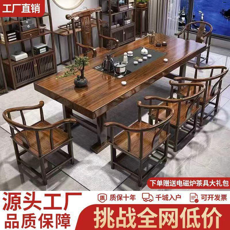 实木板桌椅组合茶桌中式家用办公一体一整套茶几功夫禅意泡茶