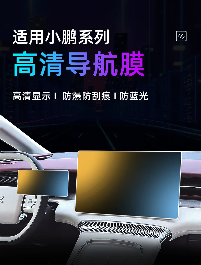 Suitable for the 2026 Xpeng X9 Ultra: tempered glass screen protector for the car's central control screen, a protective film for the display screen