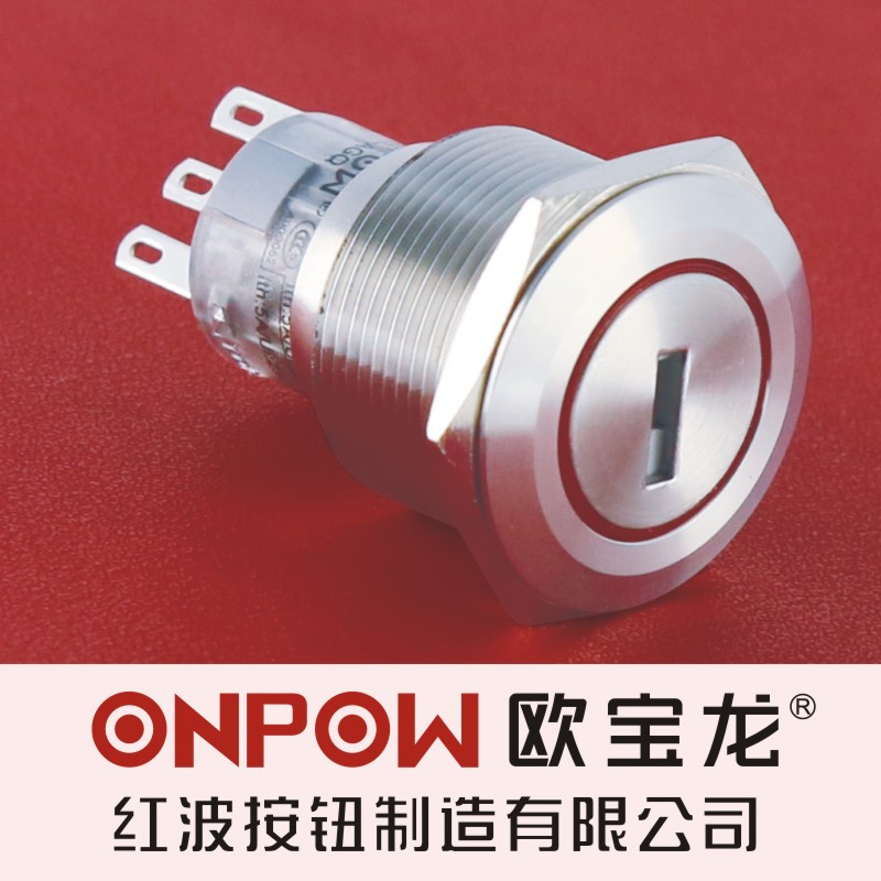 ONPOW中国红波欧宝龙LAS1-AGQ22二档三档钥匙钮选择转换开关