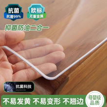 软玻璃pvc桌布透明餐桌垫防水防油免洗塑料水晶板防烫茶几桌面垫