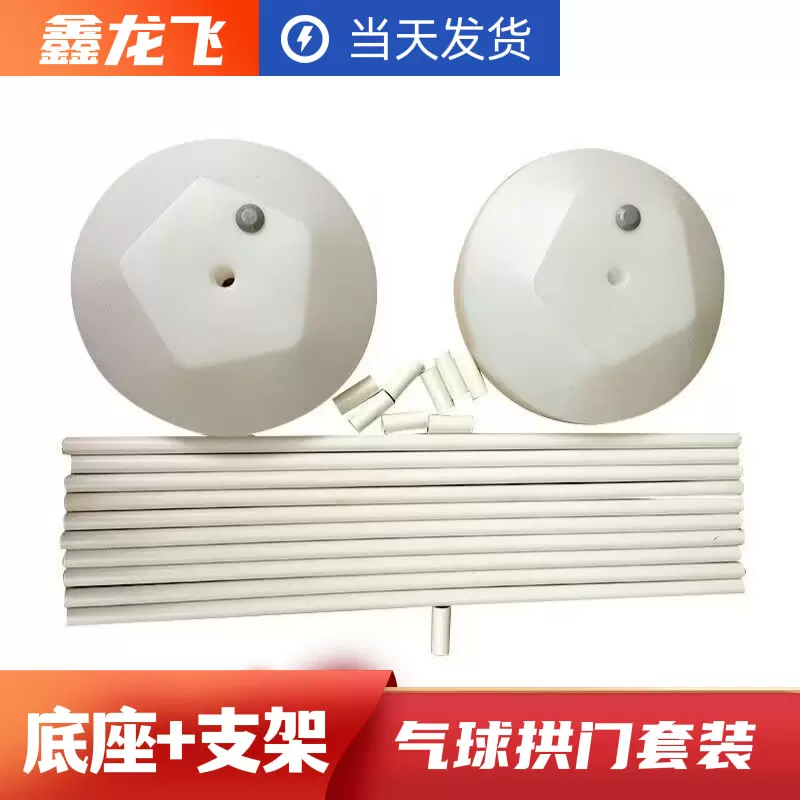 批发供应 气球拱门支架套装 水晶管PVC管注水大底座 婚礼节日道具
