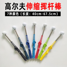 源头工厂高尔夫伸缩发声挥杆练习棒室内外挥杆练习器训练用品配件