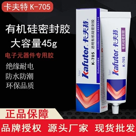 密封胶;瞬间胶;绝缘胶