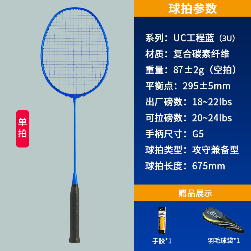 バドミントンラケットの規格品3u 4u 5uシングルは全炭素の超軽量専門のダブルラケットセットの大人のバドミントンラケットの卸売りを撮ります。|undefined