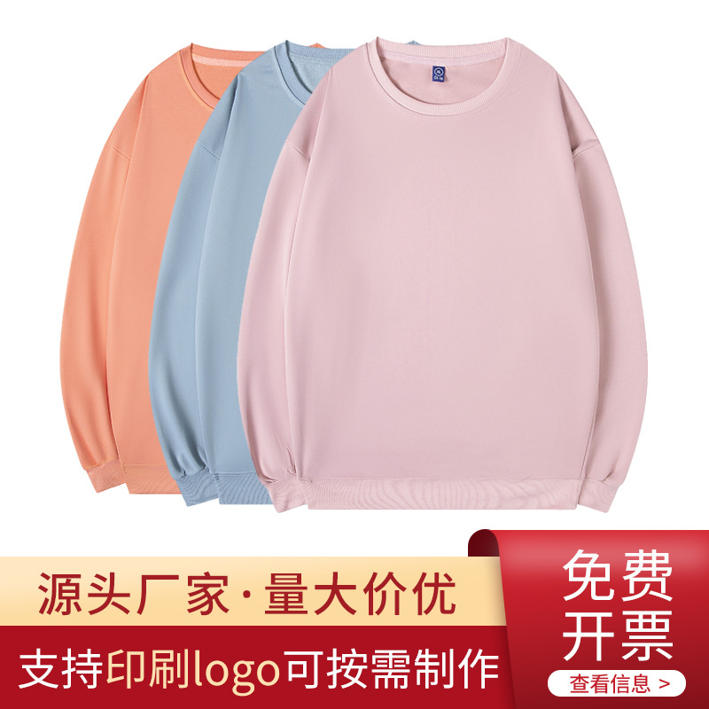 春秋薄款落肩圆领宽松卫衣 可印LOGO长袖卫衣班服团队工作服批发|ms