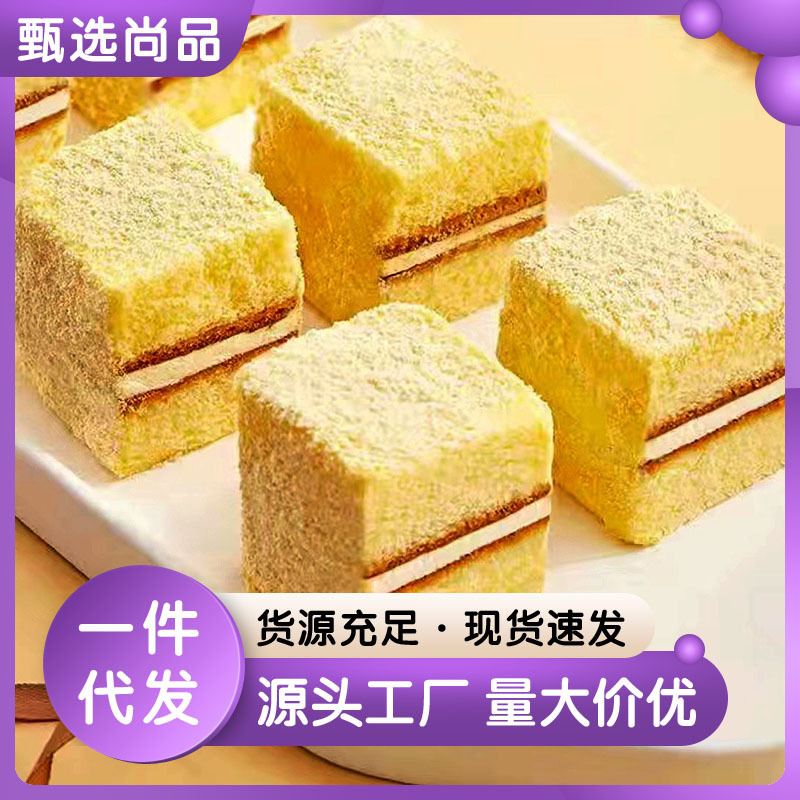 奶砖小贝奶油夹心蛋糕点心甜品面包零食绵软美味好吃营养蛋糕批发