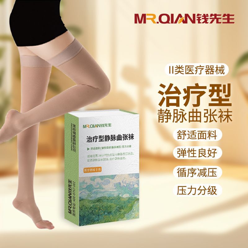Mr. Qian's Medical Compression Stockings for Varicose Veins, Medical Pressure Pantyhose, Expansion Prevention, Medical Care, Mid-Length Summer Thin Style for Pregnant Women