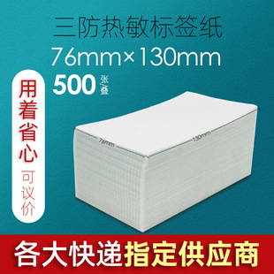 ���f��ӡ��76*130�B�bһ�հ�ͨ�ÈA����ͨ��_�����΃��|