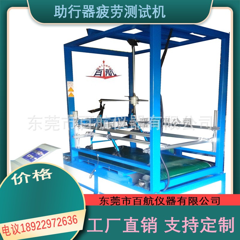 轮式助行器疲劳测试机老人助步器耐久寿命机 多脚手杖仪
