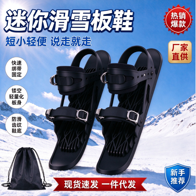 Cross-border outdoor mini snowboard, winter snow mini ski boots with adjustable straps, mini snowboard