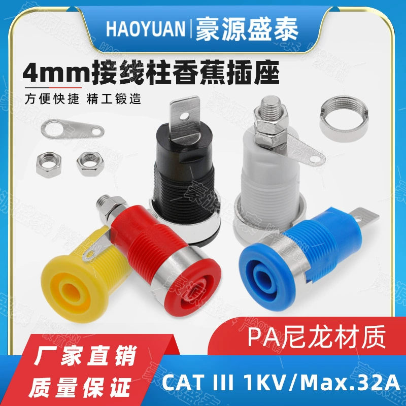 Чистая медь 4 мм банановая розетка 32A панель тест-штекер мастер большой ток клемма отверстие 12mmPA нейлон