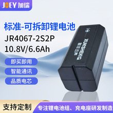JR4067-2S2P可拆卸标准锂电池智能通讯10.8V松下电芯大容量锂电池