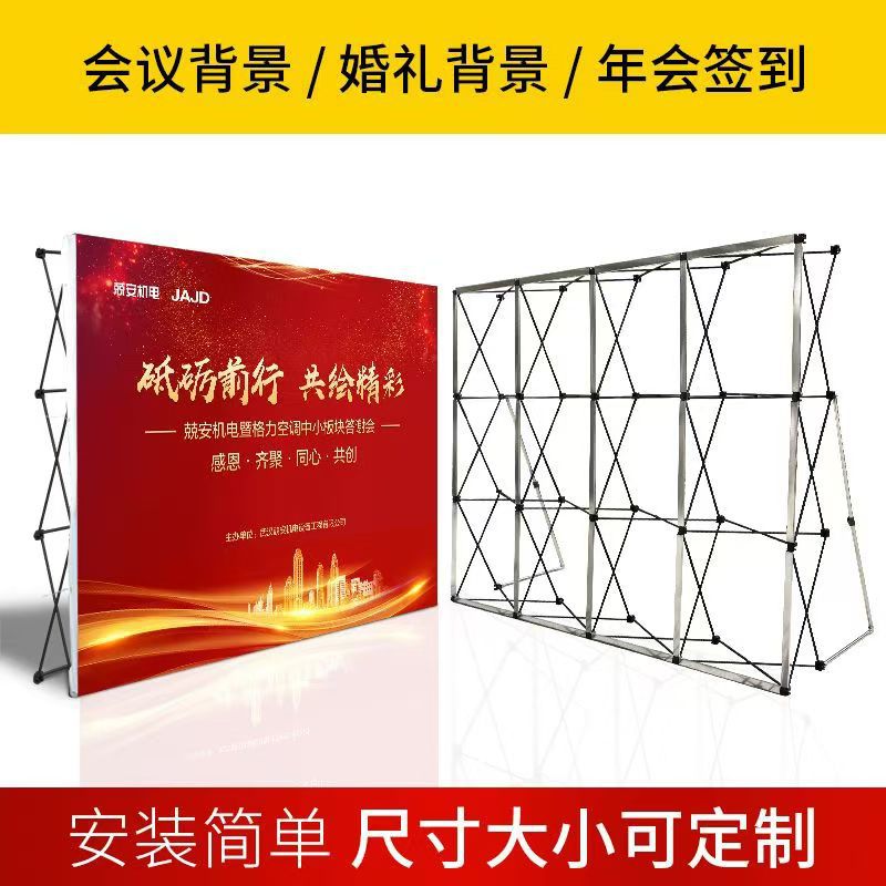 铁质拉网展架 户外折叠背景墙 广告活动签到墙便携展示架 厂家批