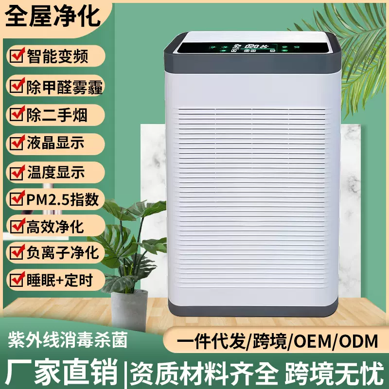 空气净化器家用除甲醛室内智能净化负离子净化机麻将馆除二手烟
