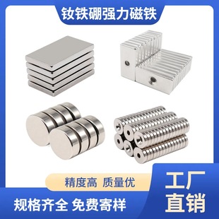 Customized 1Mm~200Mm Powerful Magnet Sheet, Round Punched Magnet, Square Punched Magnet, Countersunk Hole